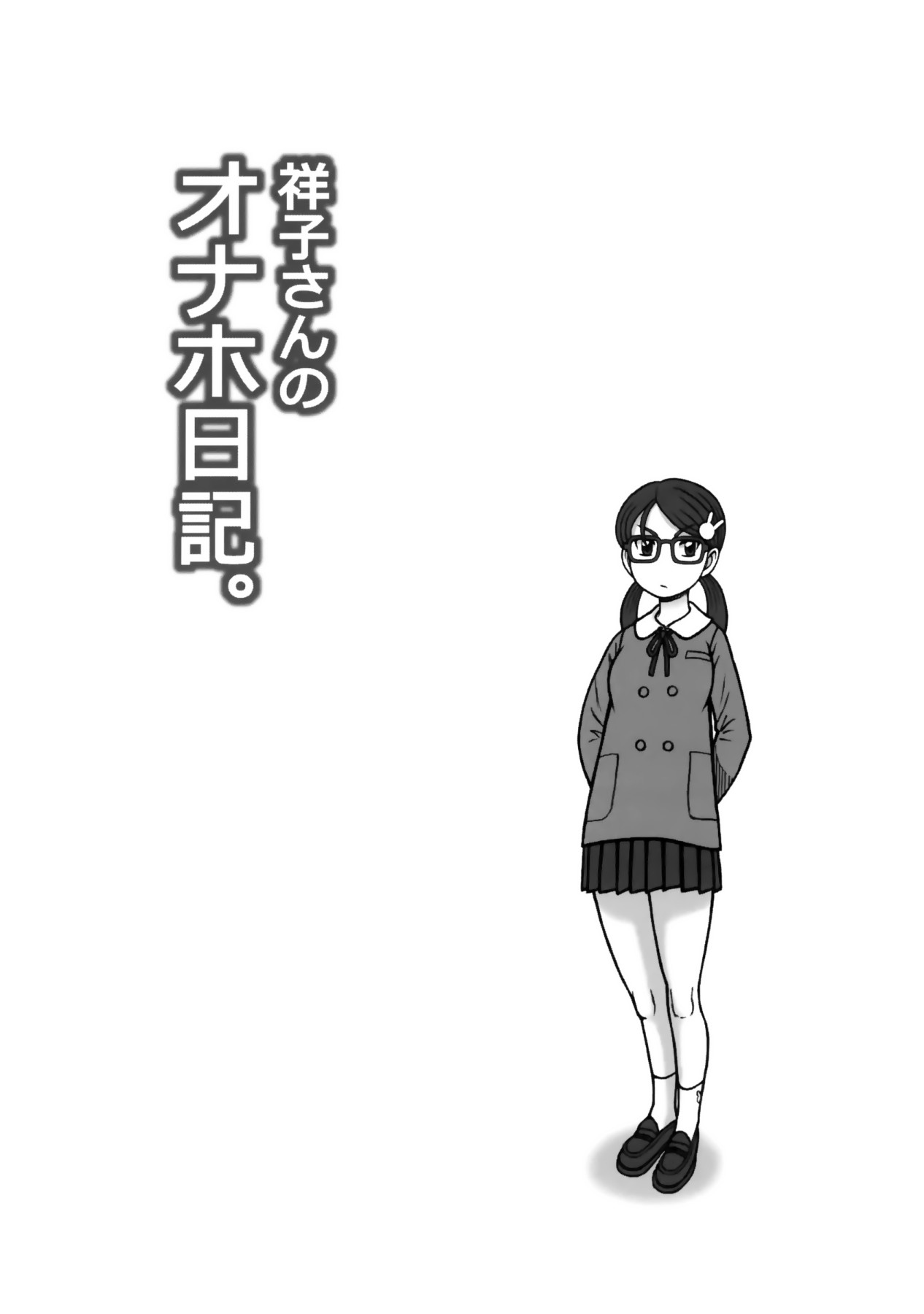 Hentai Manga Comic-Shouko-san's Onahole Diary. Today's Onahole Activities-Read-17